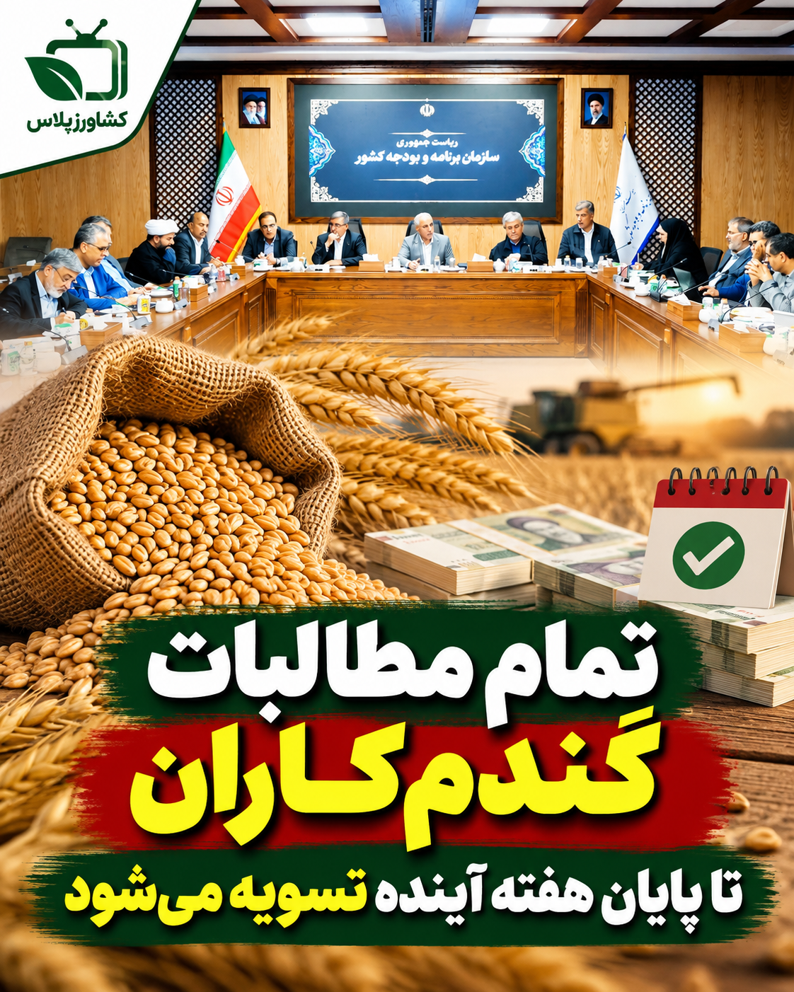 کشاورزپلاس