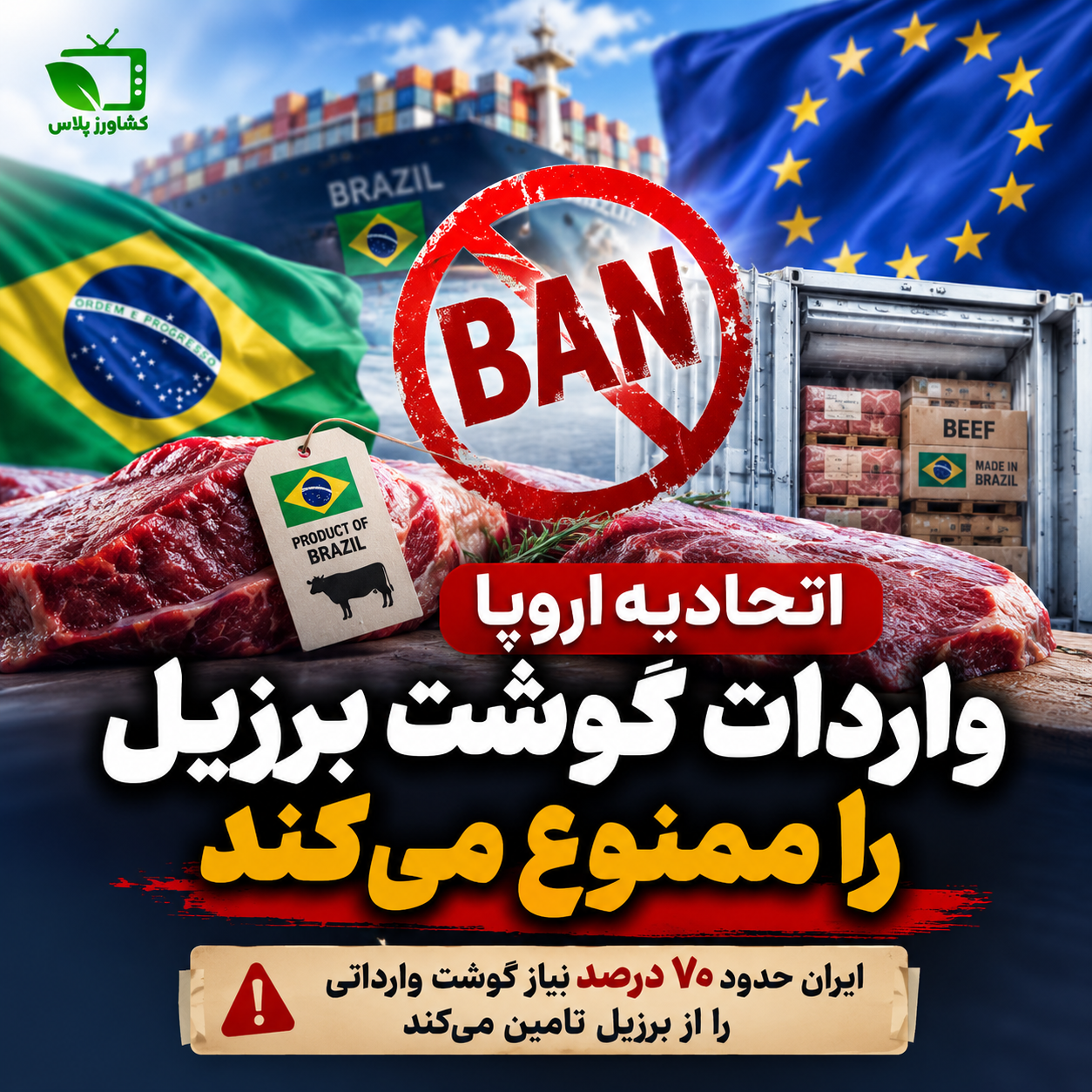 کشاورزپلاس