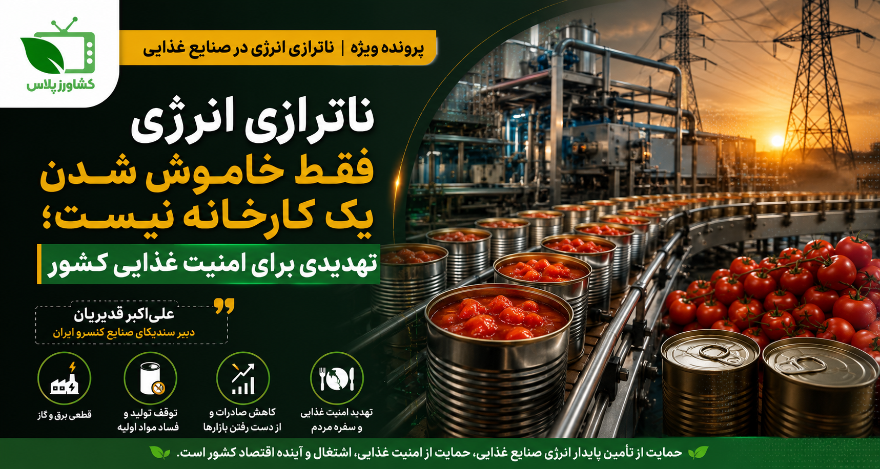 کشاورزپلاس