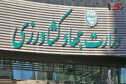 بیانیه اعتراضی به مصوبه شورای عالی اداری مبنی بر انحلال سازمان امور اراضی کشور