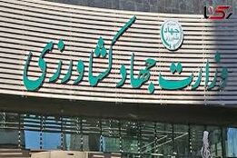 بیانیه اعتراضی به مصوبه شورای عالی اداری مبنی بر انحلال سازمان امور اراضی کشور