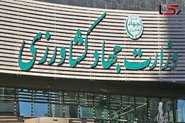 بیانیه اعتراضی به مصوبه شورای عالی اداری مبنی بر انحلال سازمان امور اراضی کشور