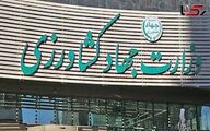 بیانیه اعتراضی به مصوبه شورای عالی اداری مبنی بر انحلال سازمان امور اراضی کشور