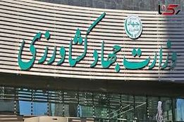 بیانیه اعتراضی به مصوبه شورای عالی اداری مبنی بر انحلال سازمان امور اراضی کشور