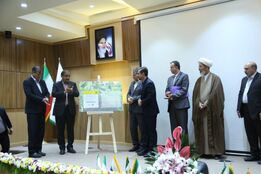 همایش روز جهانی سلامت غذا