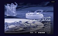 غذا، متن خاموش فرهنگ؛ چرا «غذا در ادبیات» فقط درباره خوردن نیست!؟