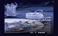 غذا، متن خاموش فرهنگ؛ چرا «غذا در ادبیات» فقط درباره خوردن نیست!؟