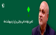 تامین نهاده های دامی دوتی برای اردیبهشت ماه