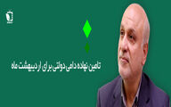 تامین نهاده های دامی دوتی برای اردیبهشت ماه