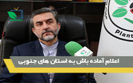 اعلام آماده باش به استان های جنوبی/80 درصد بودجه مبارزه با ملخ هنوز تخصیص داده نشده