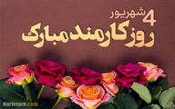 سه نگاه به «روز کارمند» در سازمان‌های وابسته جهاد کشاورزی
