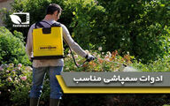 ادوات مناسب سم پاشی