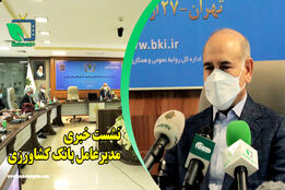 پرداخت 3100 میلیارد تومان تسهیلات برای توسعه و نوسازی مکانیزاسیون بخش کشاورزی