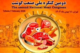 کنگره‌ای برای نجات طعم سفره ایرانی؛ «دیگ جوشان» صنعت گوشت در هتل المپیک برپا می‌شود