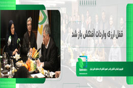 قفل ارزی واردات آفتکش باز شد