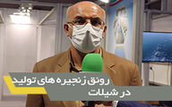 نقش زنجیره های تولید در کاهش قیمت آبزیان