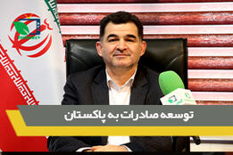 امضاء سندهای تازه صادراتی با چین