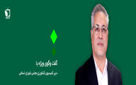 نبود برنامه ریزی علت اصلی مشکلات کشاورزی است