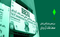 افتتاح سیزدهمین نمایشگاه بین المللی صنعت غلات، آرد و نان با حضور وزیر جهاد کشاورزی