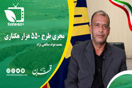 ویژه برنامه پایان قرن خوانشی بر فعالیت های وزارت جهاد کشاورزی در آخرین هفته دولت قرن۱۴  این قسمت بررسی عملکرد موسسه جهاد نصر