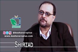توضیحات دکتر شیرزاد مدیر عامل و رییس هیات مدیره سازمان مرکزی تعاون روستایی ایران در خصوص نقش این سازمان در آینده صنعت خوراک دام و طیور و آبزیان