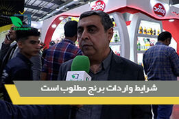 شرایط واردات برنج مطلوب است