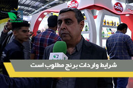 شرایط واردات برنج مطلوب است