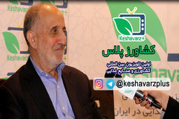 توضیحات مختاری مدیر برگزاری هفدهمین نمایشگاه گل و گیاه تهران از روند برگزاری نمایشگاه