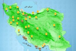 هواشناسی 1404/08/06 جو آرام در اکثر مناطق کشور
