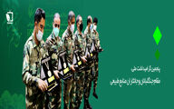 گزارش اختصاصی کشاورزپلاس از پنجمین گرامیداشت ملی؛مقام جنگلبان و جان نثاران منابع طبیعی 