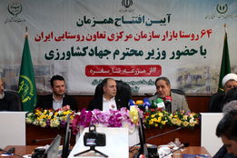 افتتاح 64 روستابازار 