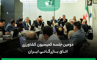 تشکیل 5 کمیته تخصصی برای پیگیری بهترو تخصصی 