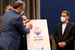 مجمع ملی حامیان زعفران ایران