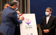 مجمع ملی حامیان زعفران ایران