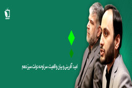 حضور سخنگوی دولت در جمع روابط عمومی های وزارت جهاد