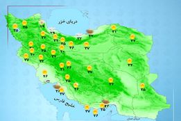 هواشناسی 1404/06/11 بارش پراکنده در مناطقی از شمال کشور 