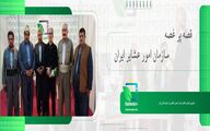 قصه پرغصه سازمان عشایر ایران