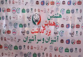 همایش روز جهانی آشپز در تهران؛ گرامیداشتی صمیمی با طعمی تلخ از بیبرنامگی