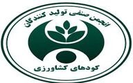 شور تازه در انجمن تولیدکنندگان کود کشور؛ انتخاب هیئت‌مدیره‌ای با ترکیب تجربه و نسل نو
