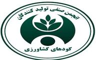 شور تازه در انجمن تولیدکنندگان کود کشور؛ انتخاب هیئت‌مدیره‌ای با ترکیب تجربه و نسل نو