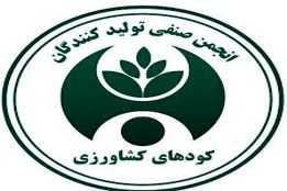 شور تازه در انجمن تولیدکنندگان کود کشور؛ انتخاب هیئت‌مدیره‌ای با ترکیب تجربه و نسل نو