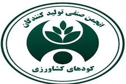 شور تازه در انجمن تولیدکنندگان کود کشور؛ انتخاب هیئت‌مدیره‌ای با ترکیب تجربه و نسل نو