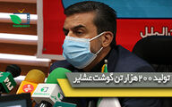 هر عشایر گوشت مورد نیاز 20ایرانی را تامین میکند
