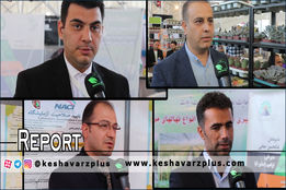 مصاحبه اختصاصی کشاورز پلاس از غرفه داران نمایشگاه بین‌المللی ماشین‌آلات، ادوات و تجهیزات کشاورزی، باغبانی، گلخانه و نهاده، گیاهان دارویی و صنایع وابسته تهران