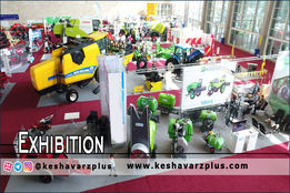 گزارش اختصاصی کشاورز پلاس از اختامیه نمایشگاه بین‌المللی ماشین‌آلات، ادوات و تجهیزات کشاورزی، باغبانی، گلخانه و نهاده، گیاهان دارویی و صنایع وابسته تهران