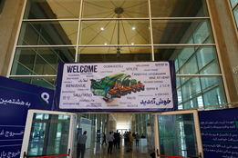 آیفارم به روایت تصویر (1)