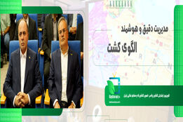 مدیریت دقیق و هوشمند الگوی کشت