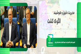 مدیریت دقیق و هوشمند الگوی کشت