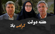 صدای سبز امنیت به روایت مدیران حفظ نباتات - بخش 7