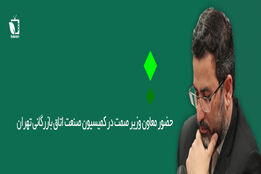 کاهش تعرفه ها راهی برای حمایت از تولید داخل